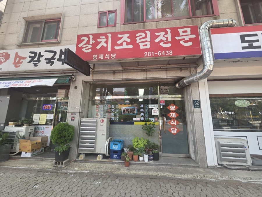 형제식당 사진 1