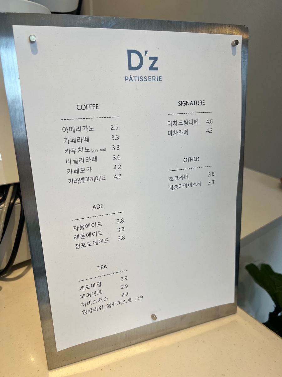 디즈파티세리 사진 6