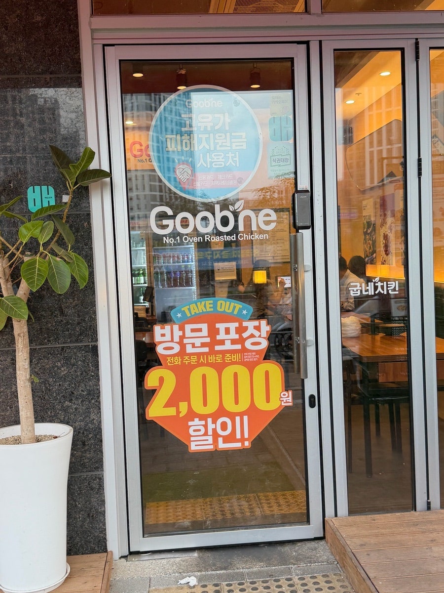 굽네치킨 고덕로데오점 사진 4