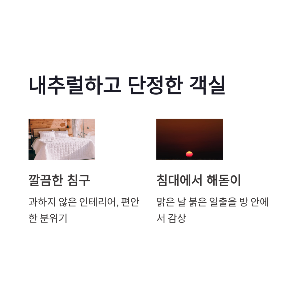 씨엔블루펜션 사진 3