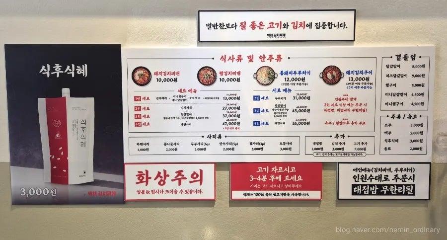 백채김치찌개 동양미래대학점 사진 4