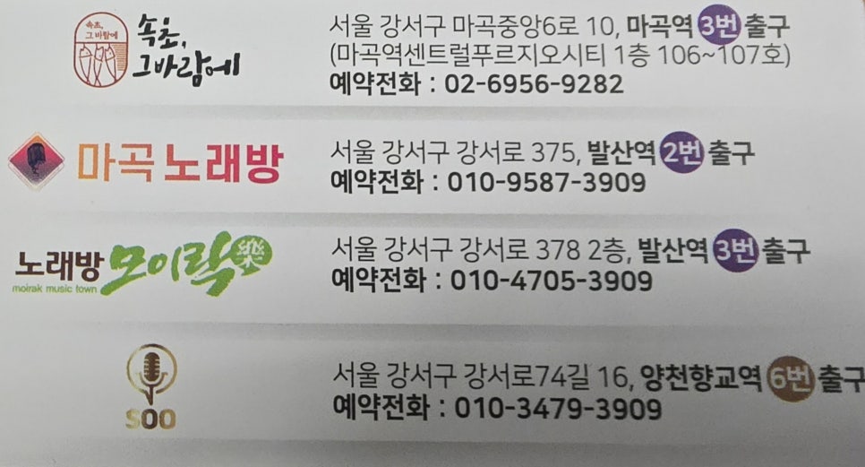속초그바람에 마곡점 사진 4