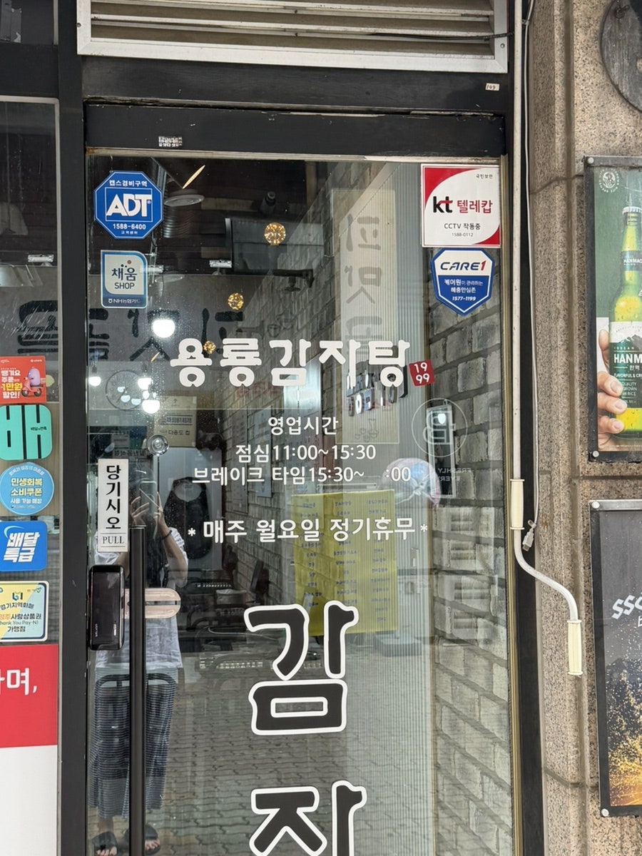 용룡감자탕 사진 2