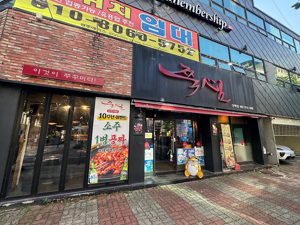 쭉심 상무점 사진 3
