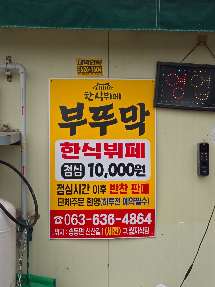 부뚜막 사진 3