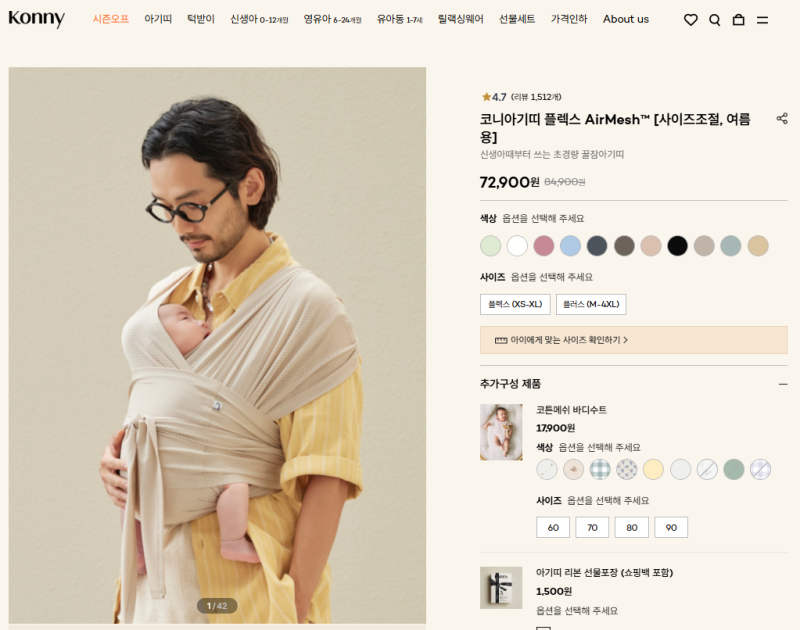 [내돈내산] 코니 신생아 아기띠 사용 후기 (아빠 편)
