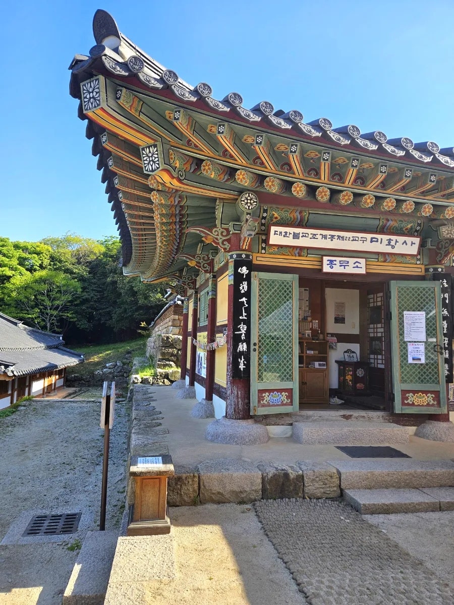 달마고도 사진 5