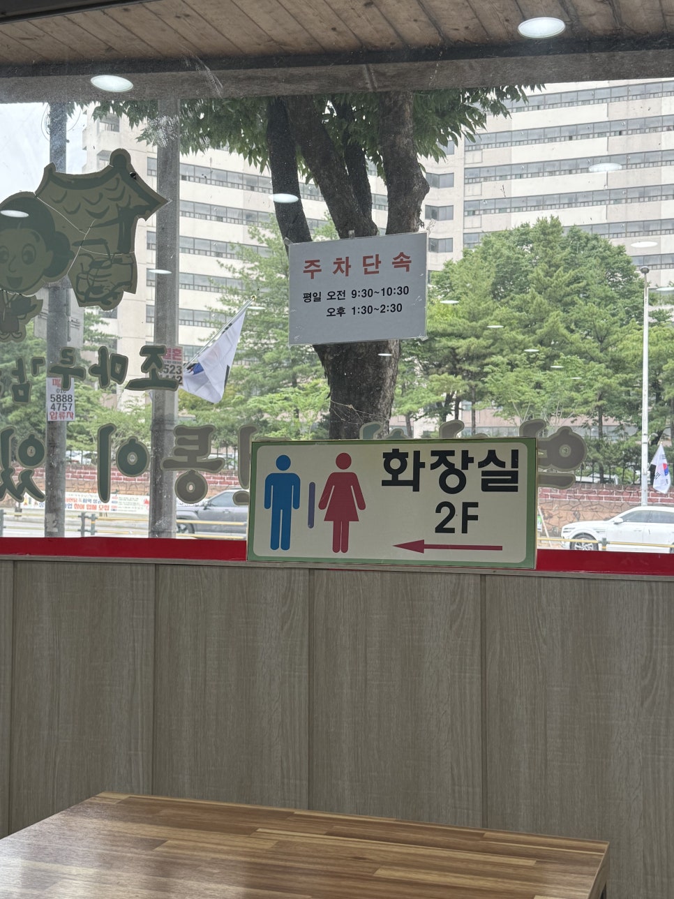 조마루감자탕 제천점 사진 5