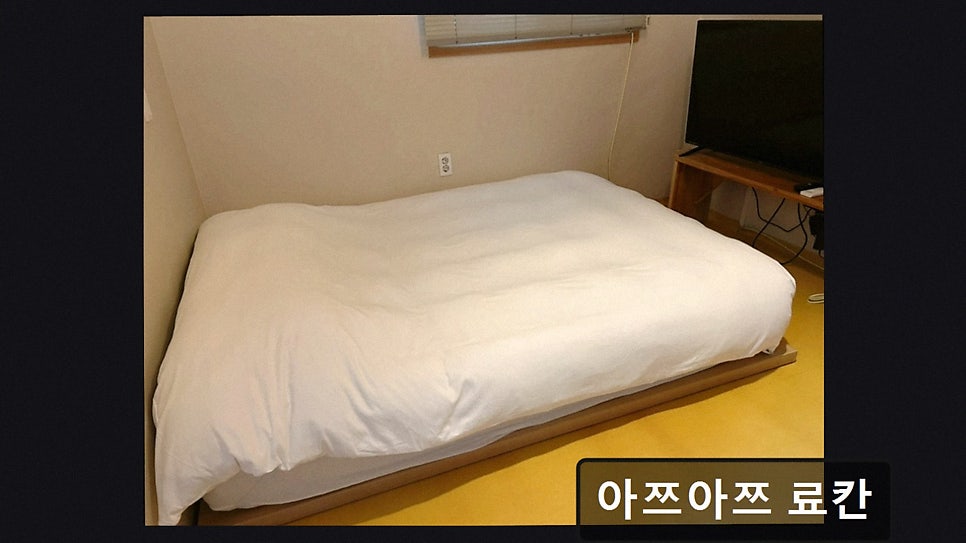 아쯔아쯔 료칸 사진 2