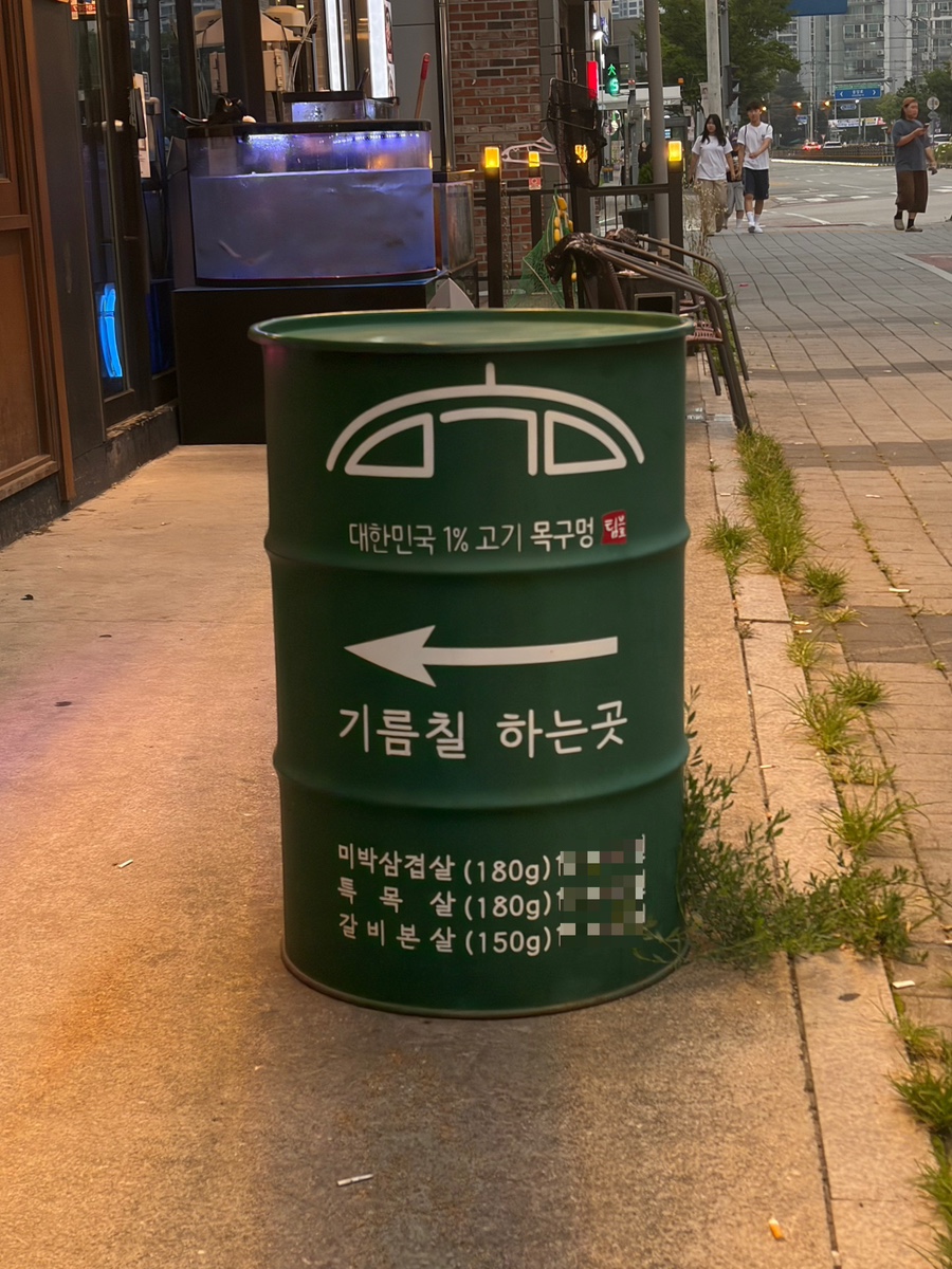 목구멍 안성점 사진 2