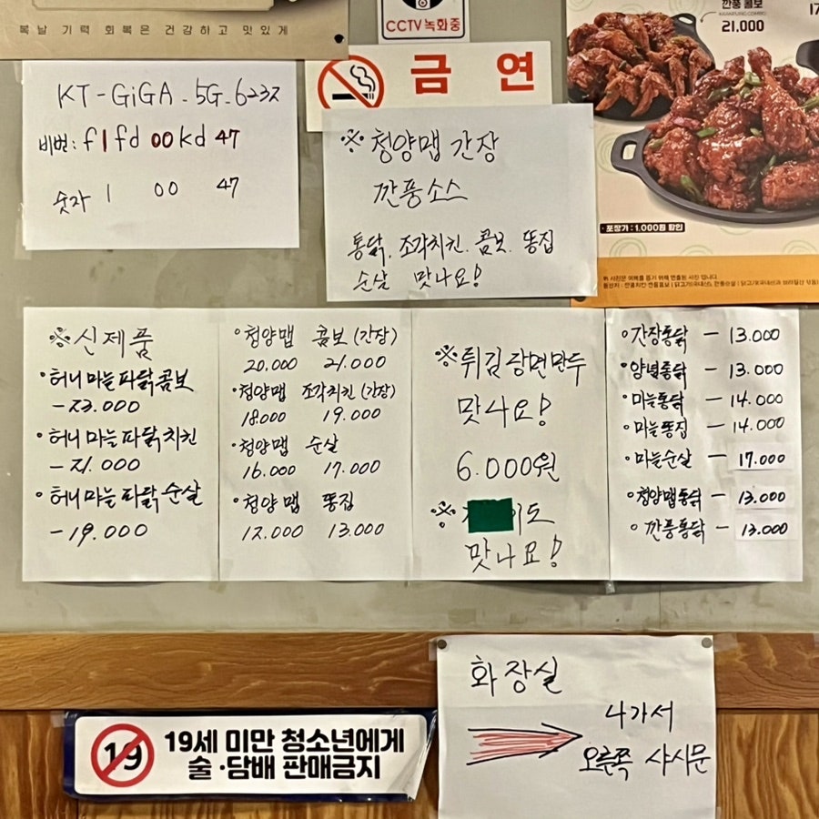 가마치통닭 냉정역점 사진 3