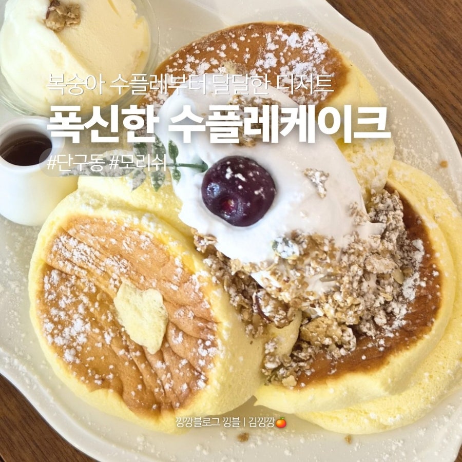 모리쉬 사진 1