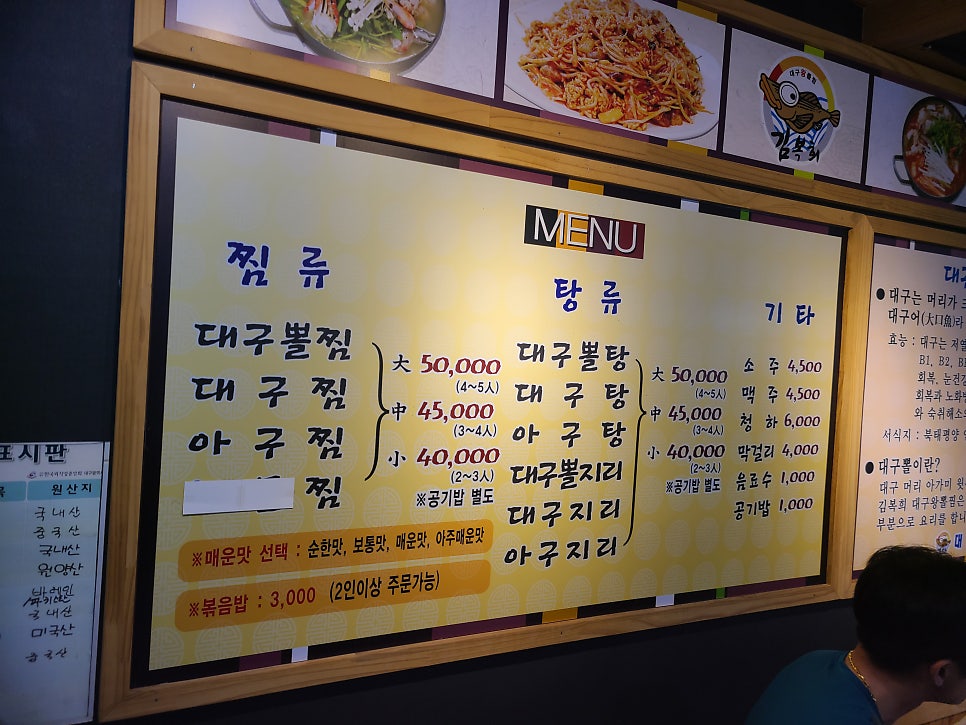 김복희대구왕뽈찜 상인점 사진 5