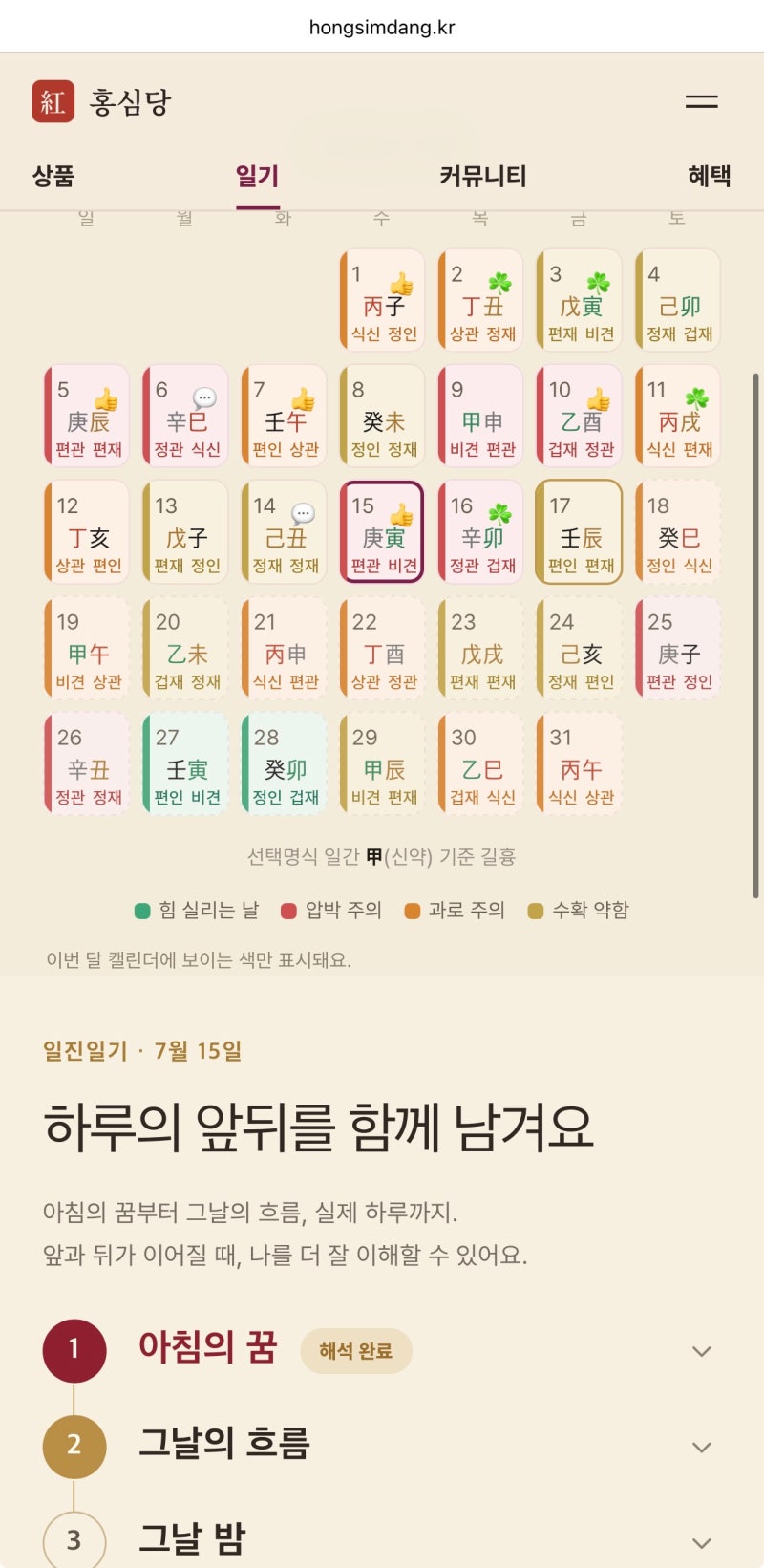 똥 싸는 꿈·똥 밟는 꿈 해몽: 재물운일까, 스트레스일까
