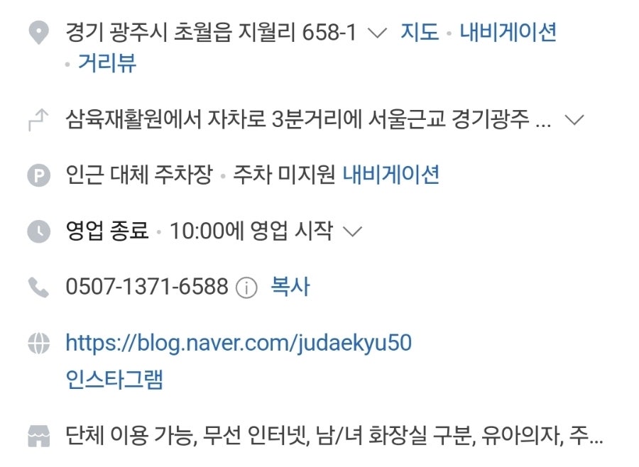 어네스트 초월점 사진 2