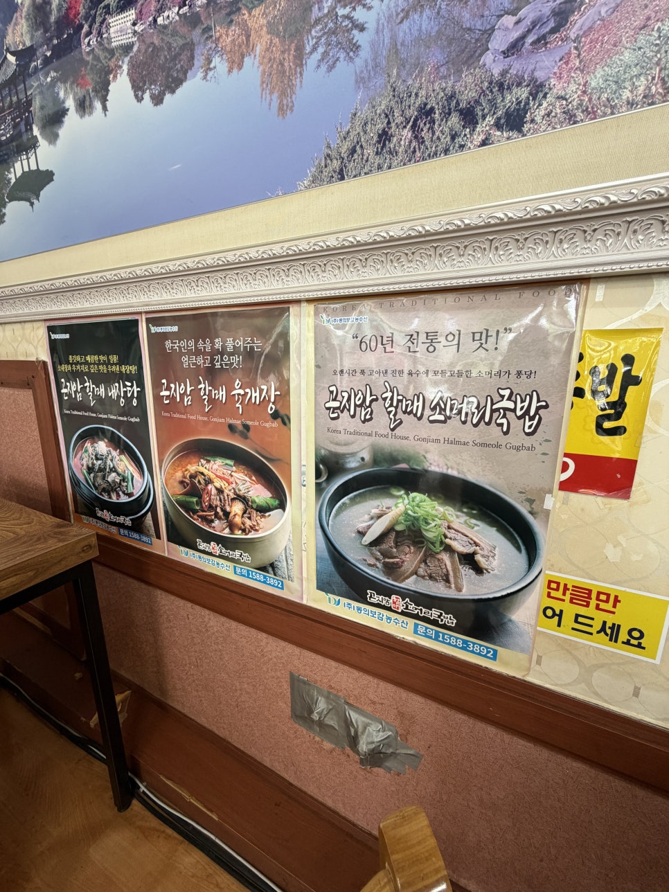 무봉리토종순대국 노은점 사진 5