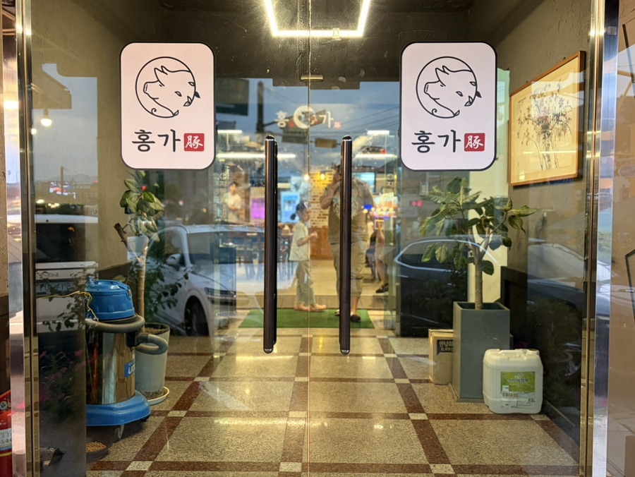 홍가 사진 3