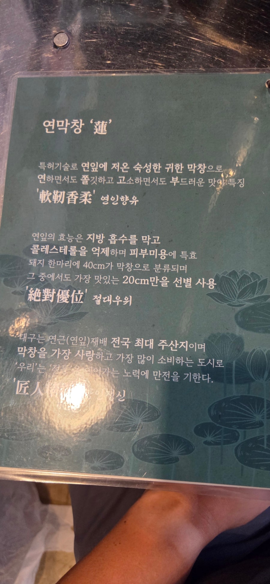 연막창 옥포직영점 사진 5