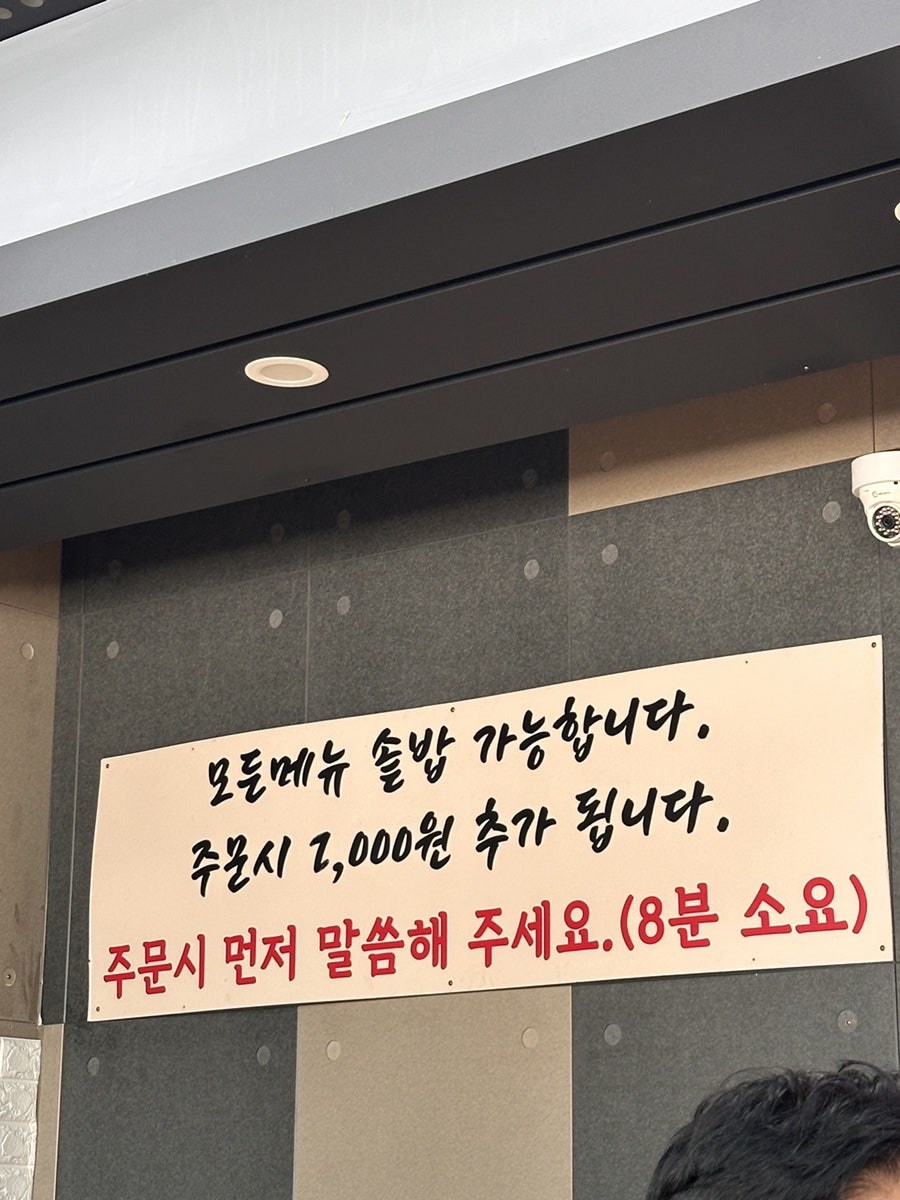 남원추어탕국밥 사진 4