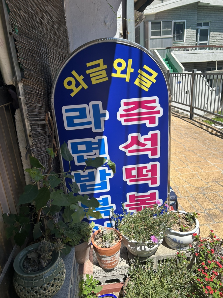 와글와글 사진 3