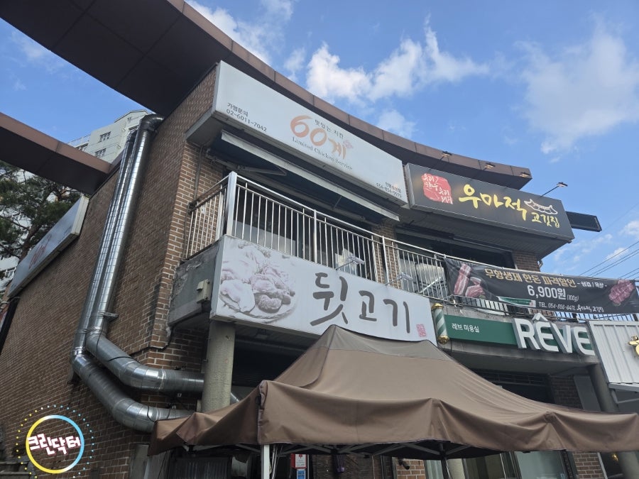 60계치킨 안동운안점 사진 3