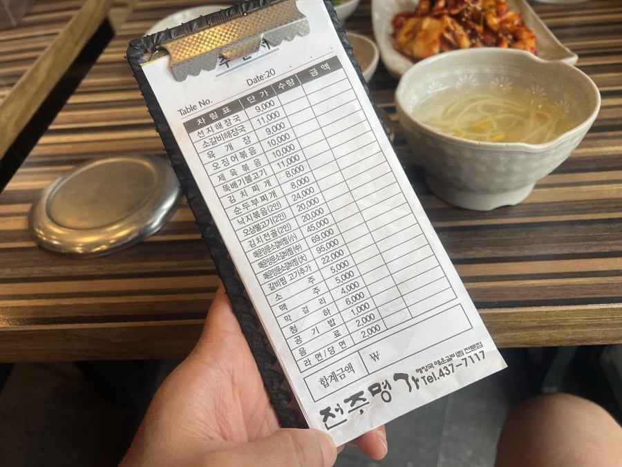 전주명가 논현본점 사진 2