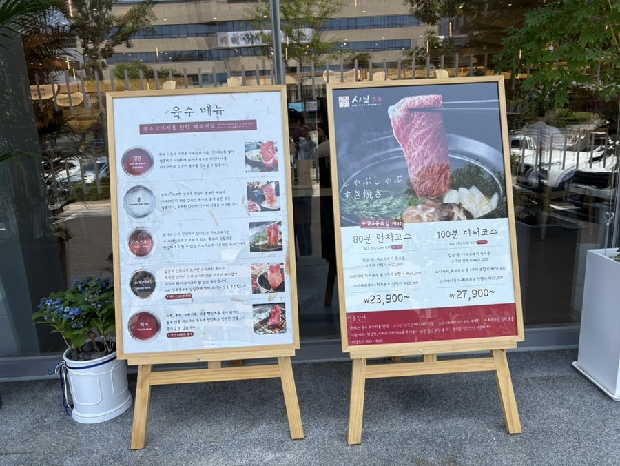 샤브20 정읍점 사진 2
