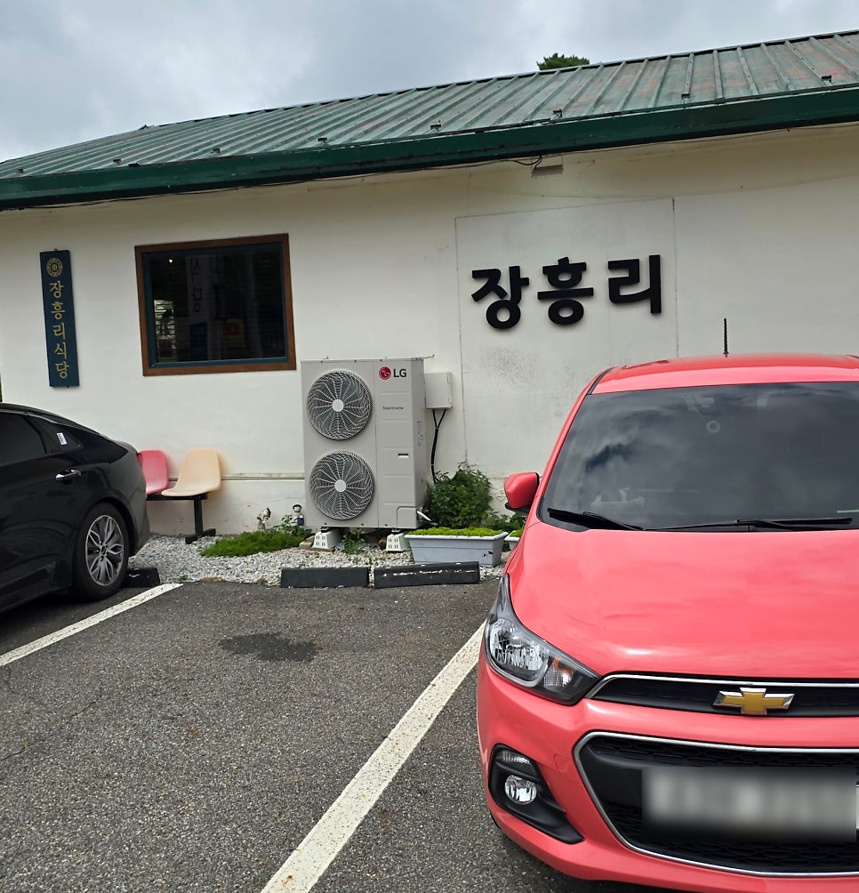 장흥리식당 사진 2
