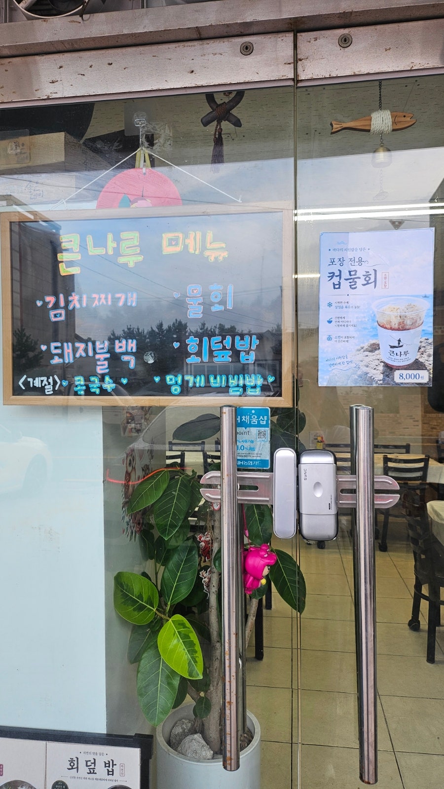 큰나루 사진 5