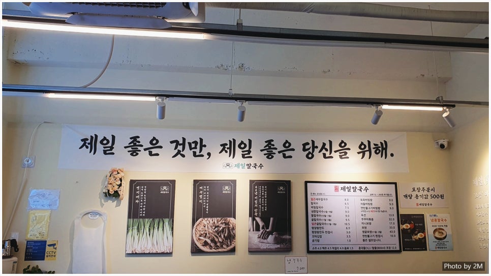 제일칼국수 사직점 사진 4