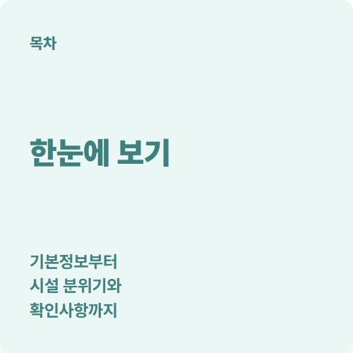 가리왕산정원캠핑장 사진 2
