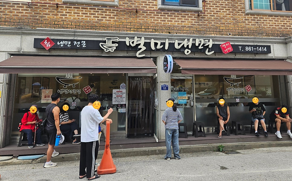 별미냉면 사진 2
