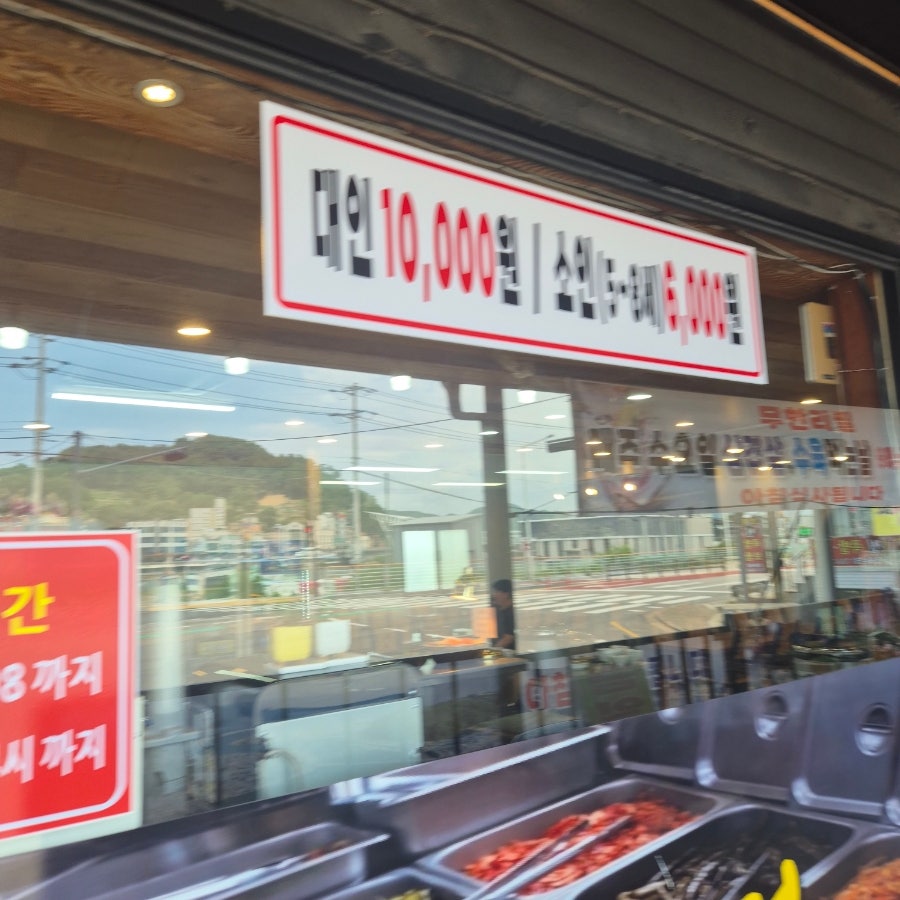 강구가정식뷔페 1호점 사진 2