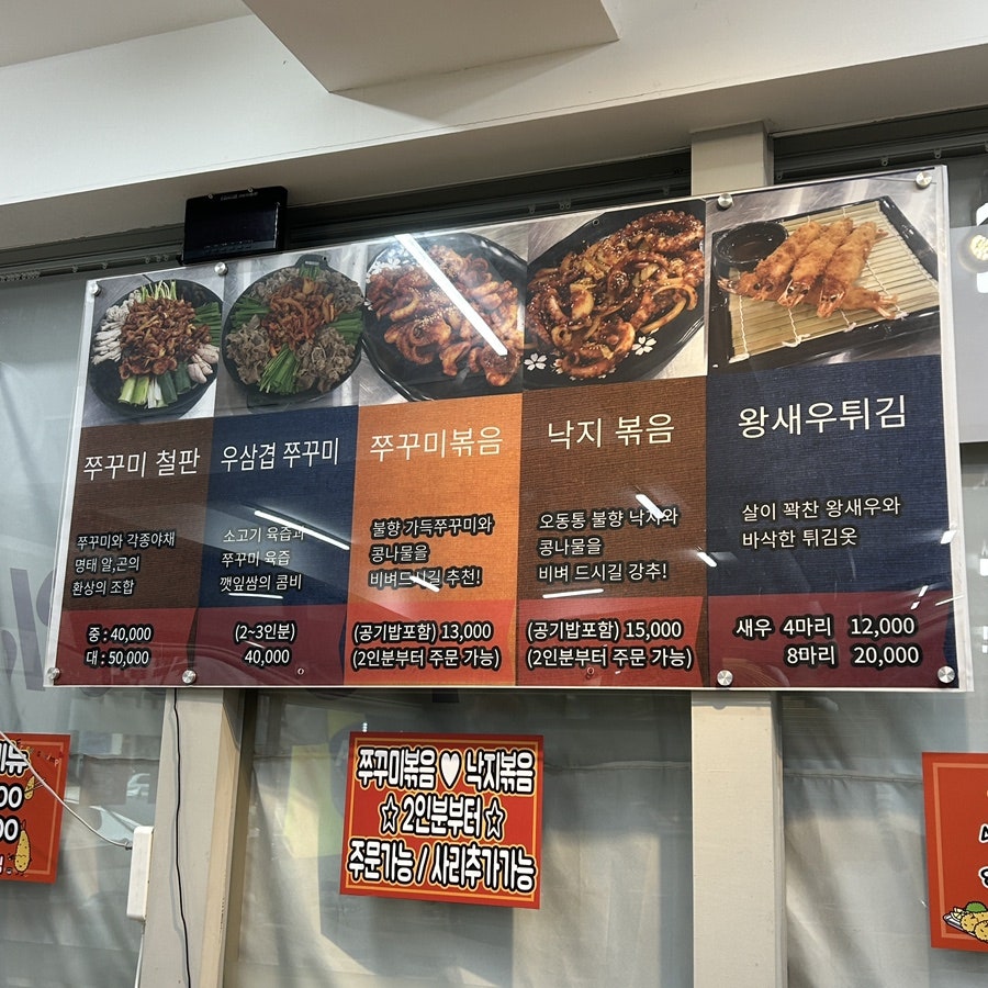 금순이직화쭈꾸미 첨단본점 사진 5