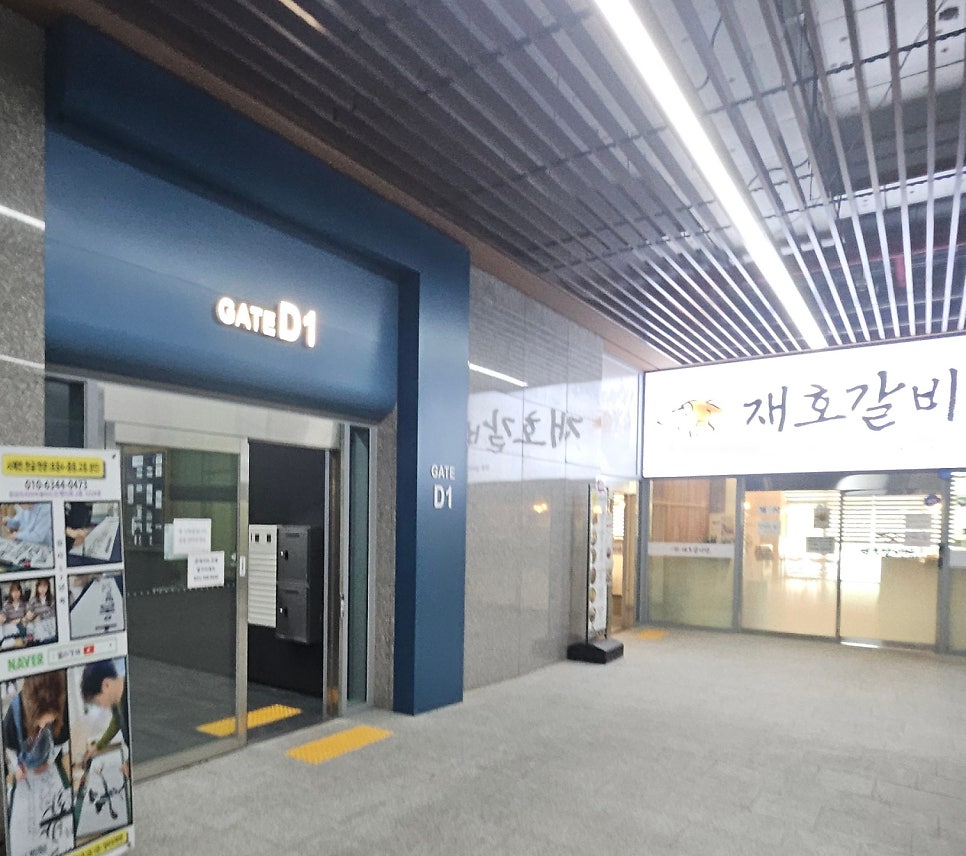 재호갈비탕 사진 5