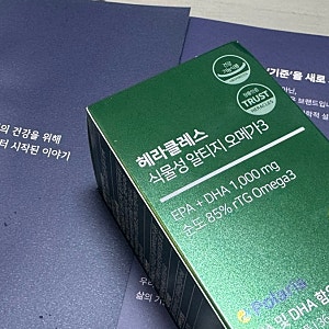 [영양제 추천] 헤라클레스 식물성 오메가3 내돈내산, 꼼꼼하게 비교하고 선택한 후기
