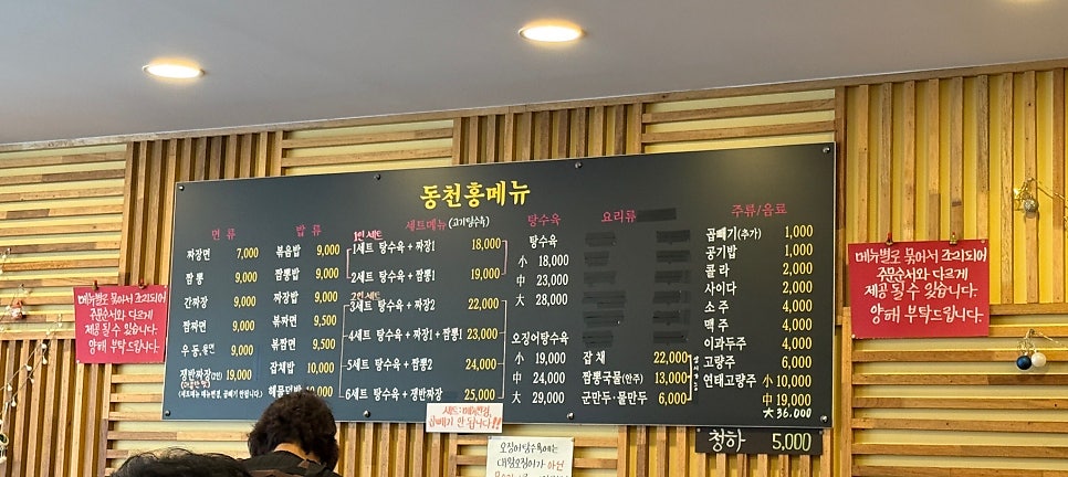 동천홍 사진 5
