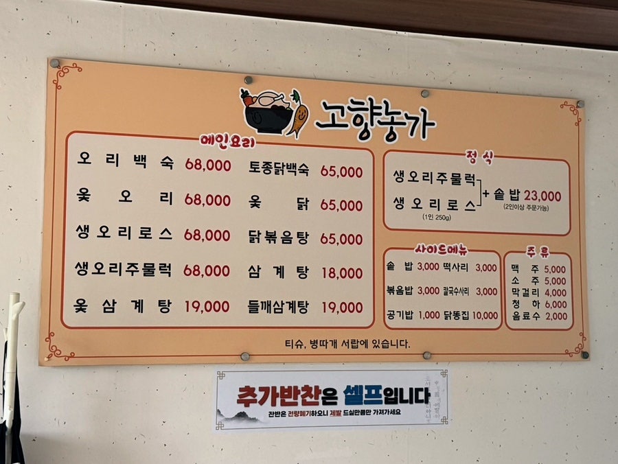 고향농가 사진 3