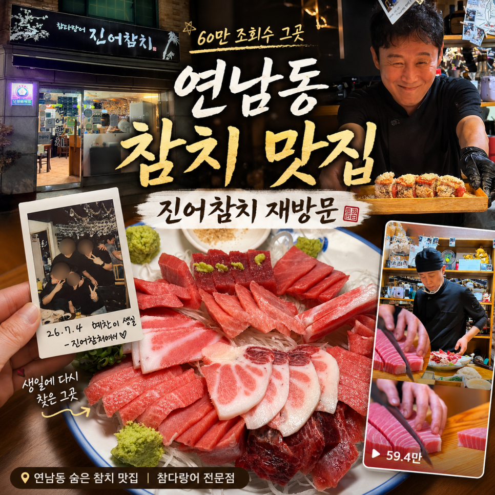 진어참치 사진 1