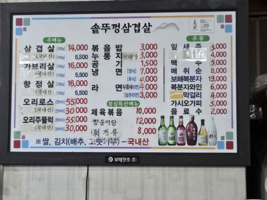 솥뚜껑삼겹살 사진 3