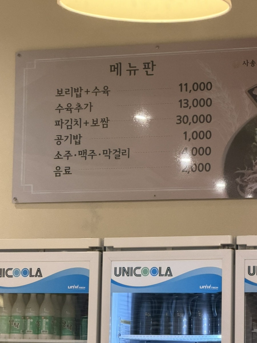 사송보리밥 사진 3