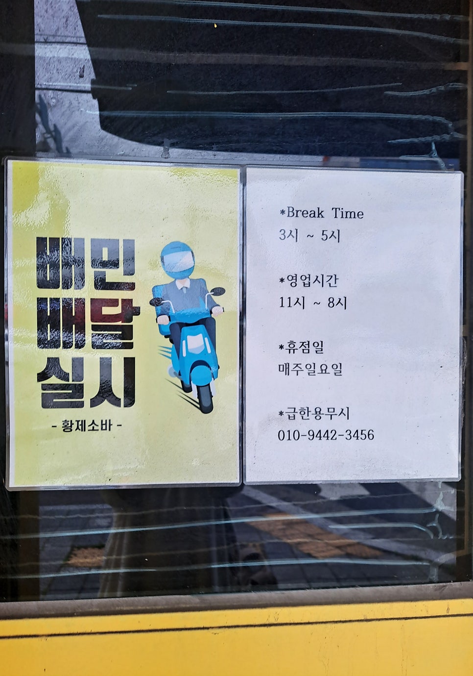 황제소바 본점 사진 6