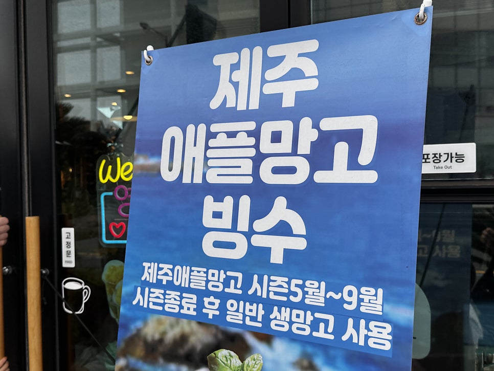 망고레이 애월점 사진 4