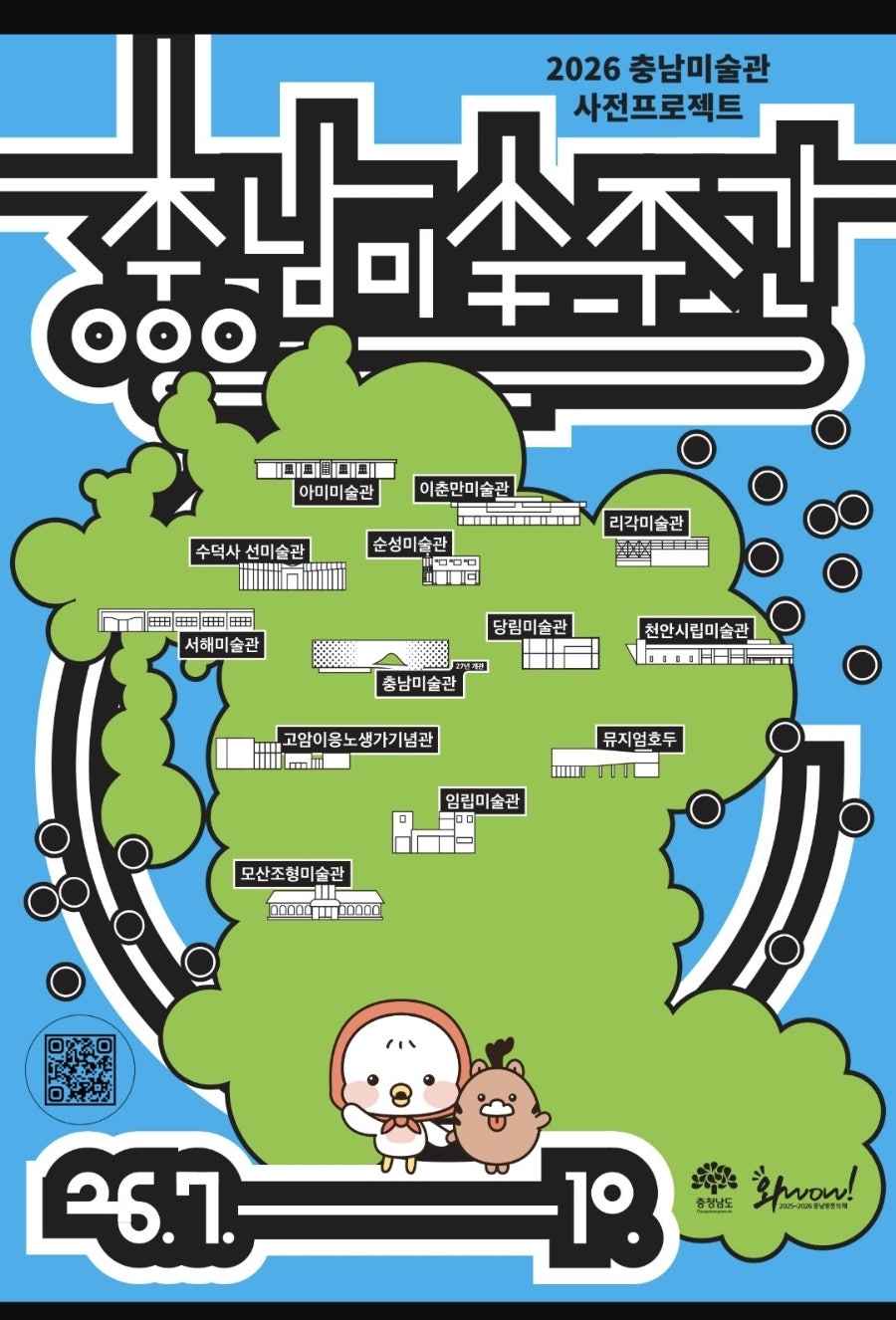 임립미술관 사진 1