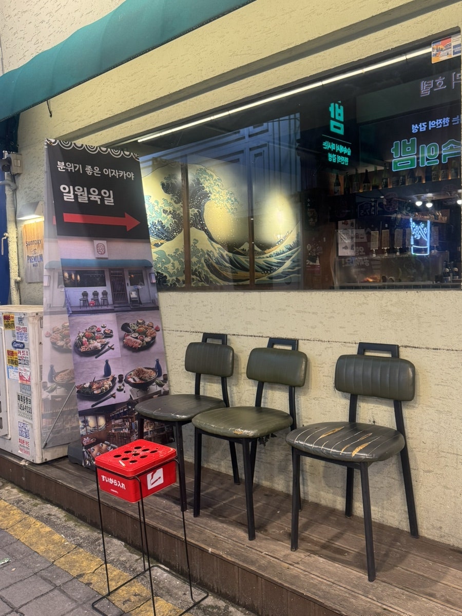 일월육일 수원역점 사진 5