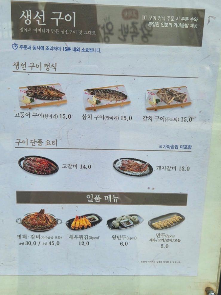 고래식당 문래점 사진 4
