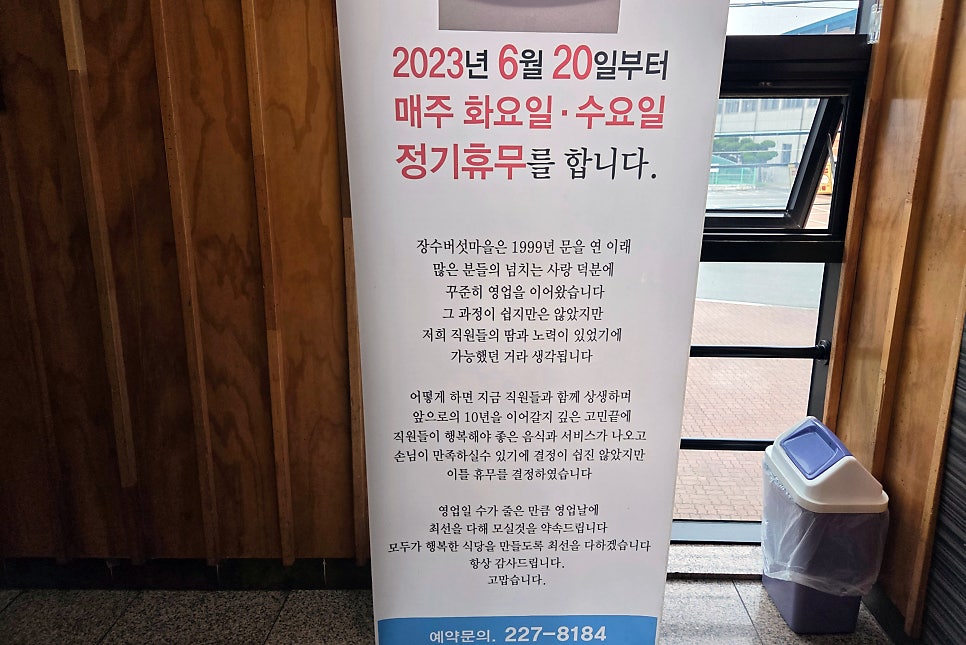 장수버섯마을 사진 4
