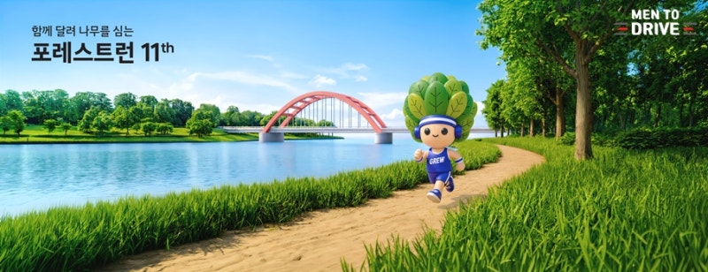 현대차 포레스트런 2026 티켓 예매 일정 및 10km 코스 안내