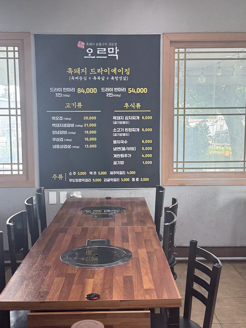 오르막가든 사진 6