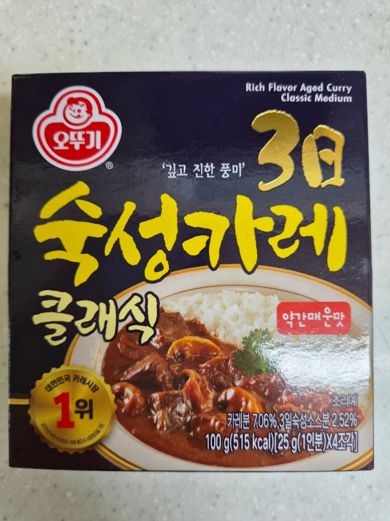 오뚜기 3일 숙성카레 클래식 후기